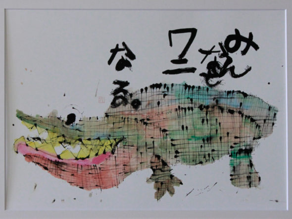 みんなでワニなる